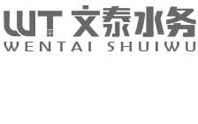 不銹鋼水箱廠湖南文泰水務logo